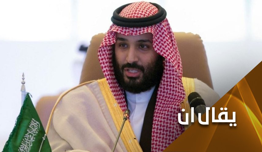 إبن سلمان بحاجة ملحة لعملية زرع 'كرامة'