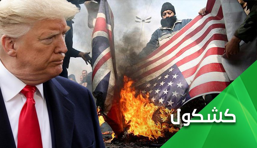 أميركا.. اُم الفساد في الارض