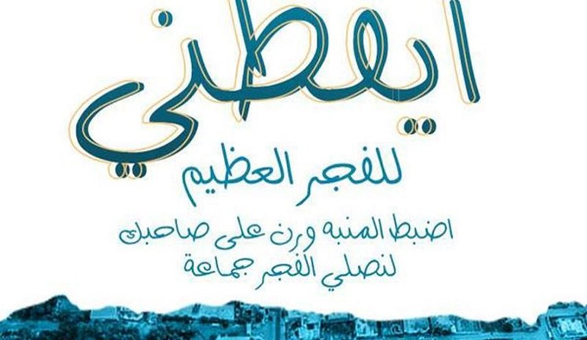 حملة 