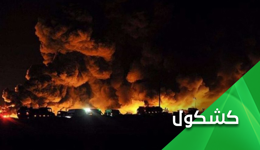 عملية 'توازن الردع الثالثة' على أرامكو..لماذا الآن؟