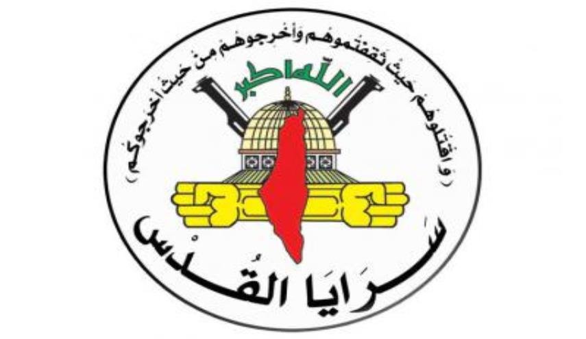 'سرايا القدس' تعلن إنهاء ردها على جريمتي خانيونس ودمشق