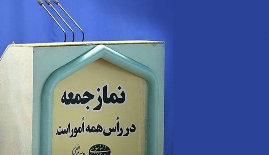 عدم إقامة صلاة الجمعة هذا الأسبوع في طهران