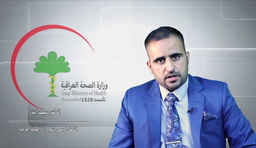 الصحة العراقية تعلن عن اجمالي الحالات المصابة بكورونا