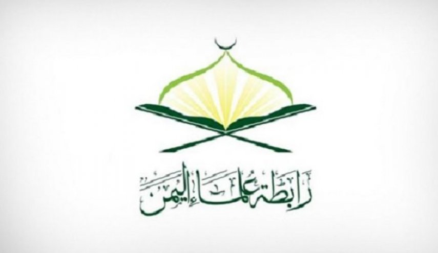 رابطة علماء اليمن تدين الاضطهاد العنصري ضد المسلمين بالهند