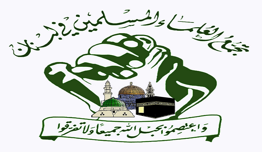 تجمع العلماء: لا حل مع الصهيوني الا بالمقاومة المسلحة