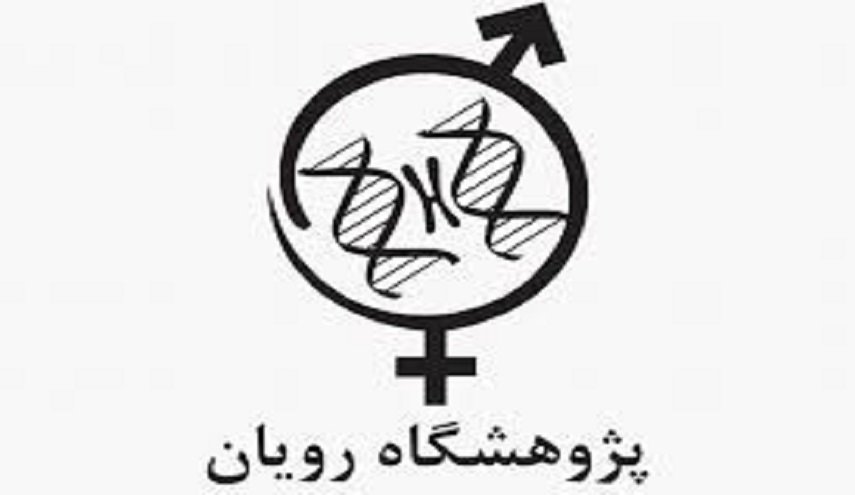  ايران موضع ثقة دول المنطقة في مجال علم الطب