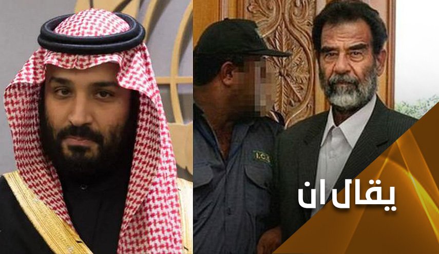 إبن سلمان وصدام.. البداية والنهاية