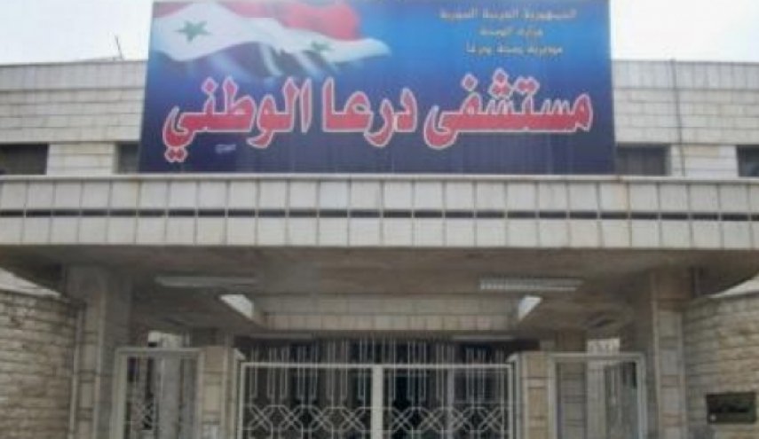 سوريا: مشفى درعا الوطني يوضح حقيقة وجود إصابات كورونا