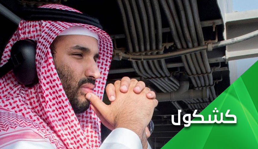 ‘مصاص الدماء’ السعودي ينقض على روسيا ‘خصم امريكا’!