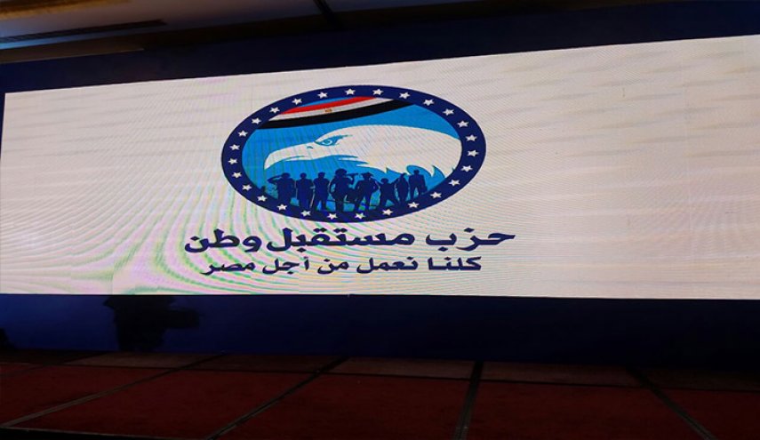تغييرات جذرية داخل أحد أهم الأحزاب السياسية في مصر
