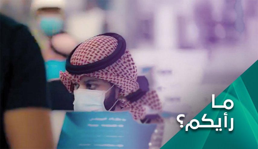 السعودية تحل مشكلة كورونا باتهام ايران