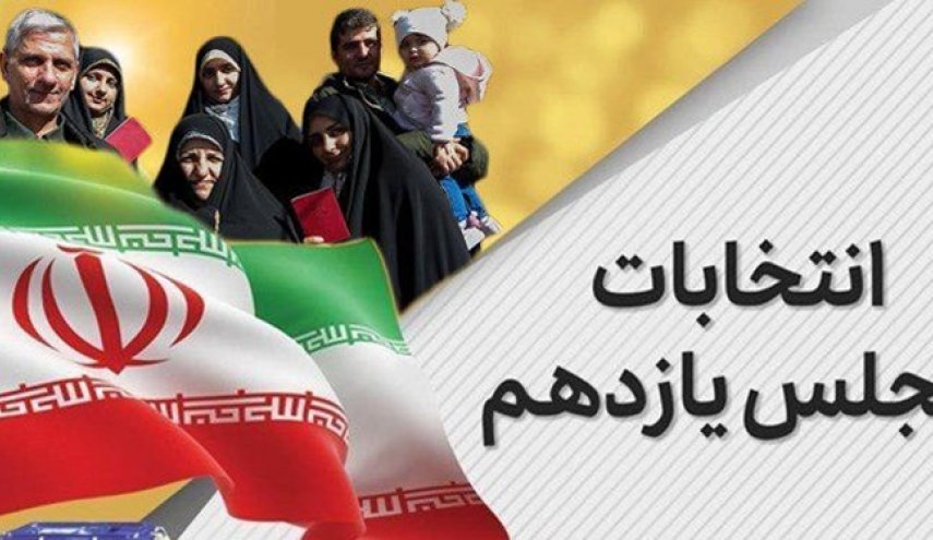 موافقت شورای نگهبان با برگزاری مرحله دوم انتخابات مجلس در 21 شهریور

