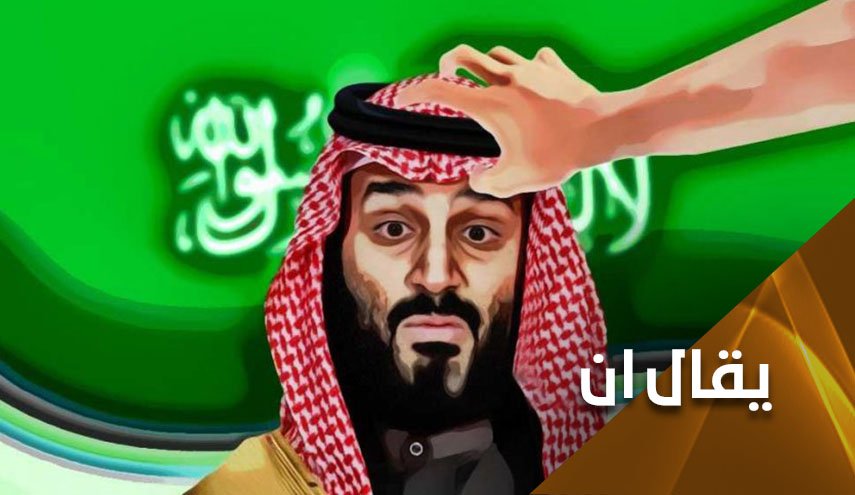 هل يحق لإبن سلمان أن يضع العقال على رأسه؟