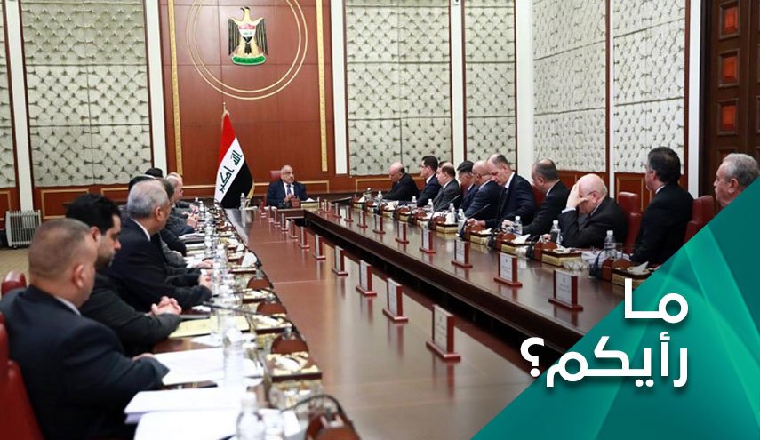 ما رأيكم؟.. هل سيعيش العراق في دوامة؟