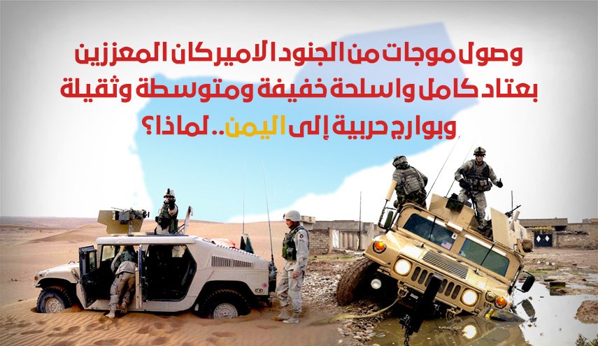 إنفوغرافيك.. عندما تُكَشر أميركا عن أنيابها في اليمن