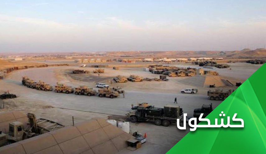فضيحة امريكا في التاجي العراقية والانتقام من ايران
