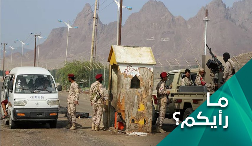 ما أهمية الانجاز اليمني بتحرير الجوف والإطباق على مأرب؟