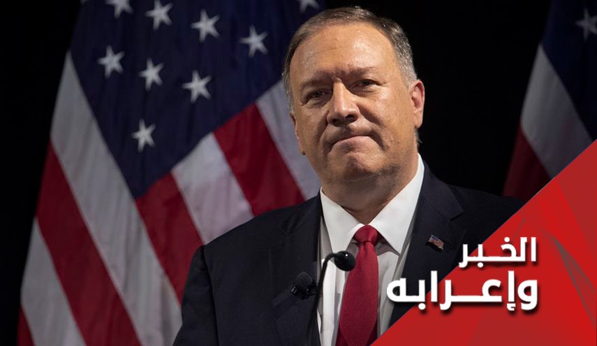 بومبيو وحكاية الحمار القوي