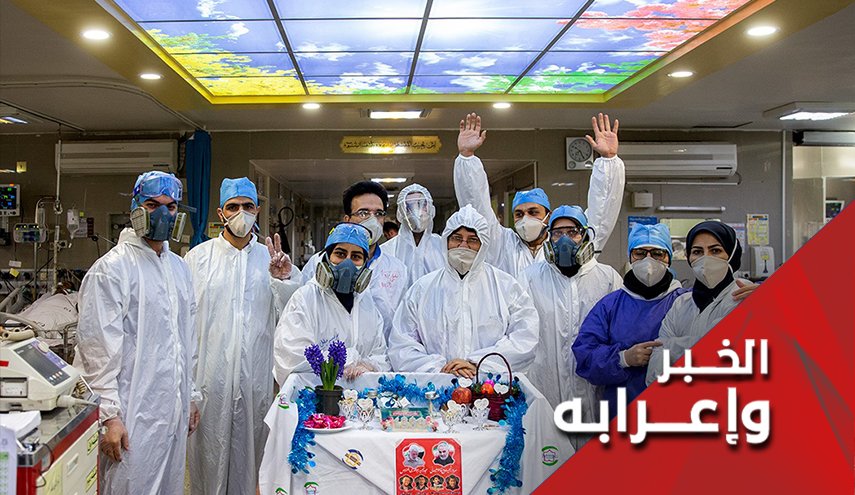 الإعلام السعودي يعلن العدد الحقيقي لقتلى كورونا في إيران
