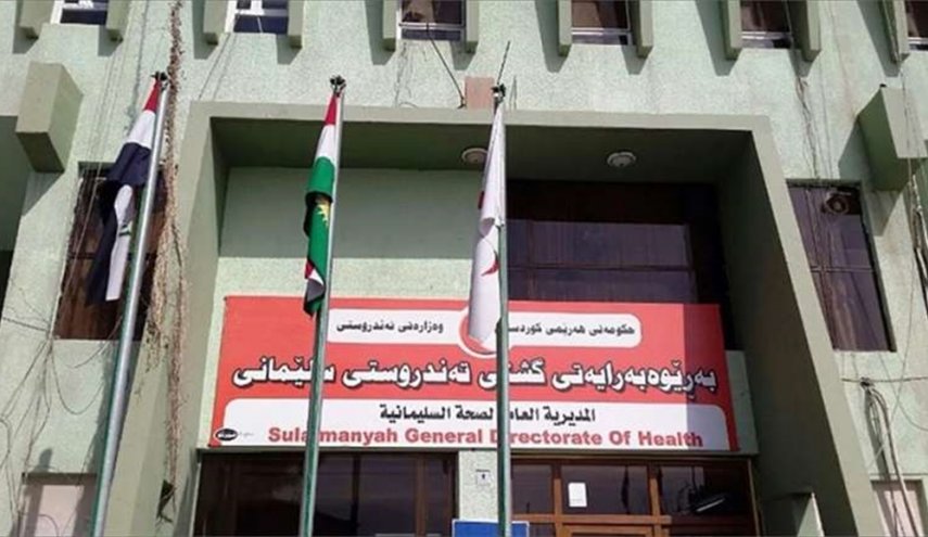 صحة كردستان بالعراق: تسجيل ١٢ اصابة جديدة بفيروس كورونا

