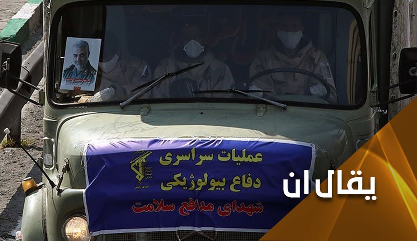 لماذا نستذكر 'عين الاسد' عند الحديث عن مواجهة ايران لكورونا؟