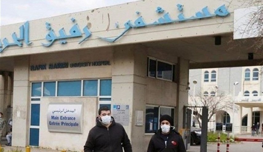 لبنان: تحرك احتجاجي لموظفي ’مستشفى الحريري’