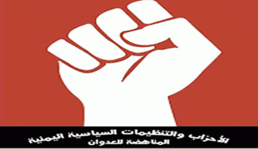 تكتل مناهض للعدوان يبارك العملية الناجحة في العمق السعودي