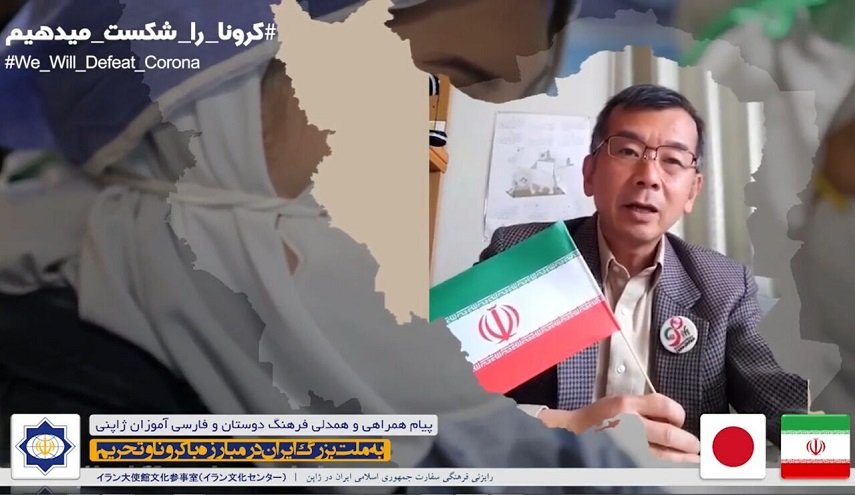 رسالة تعاطف يابانية مع الشعب الإيراني