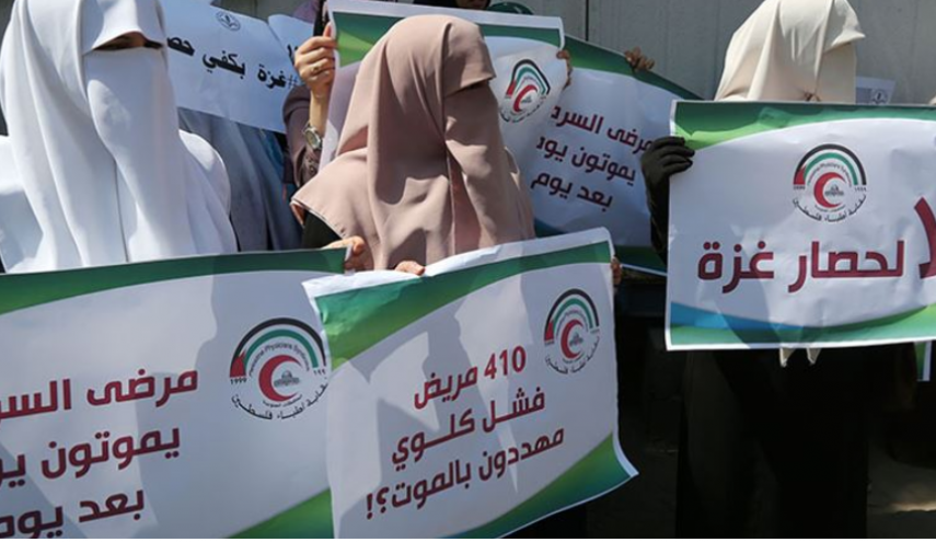 إطلاق الحملة الدولية لرفع الحصار عن غزة بعنوان 