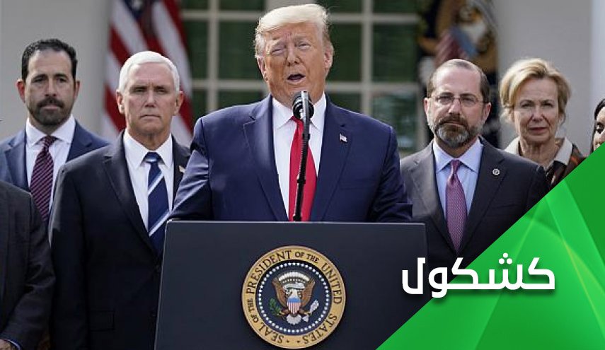 ألم يأن لترامب بأن يخرس؟!
