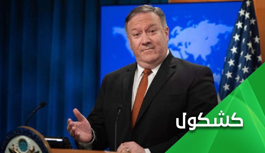 هنيئاً لبومبيو مجد أمريكا!