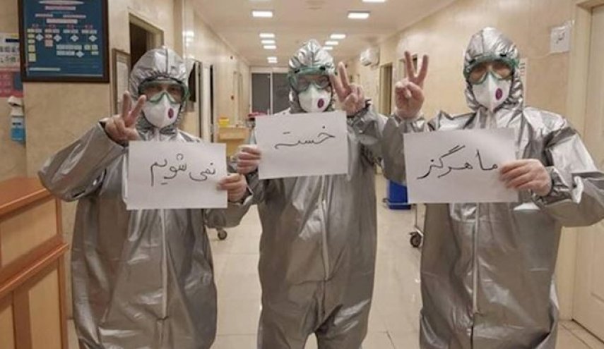 جائحة کورونا.. والتجربة الايرانية 