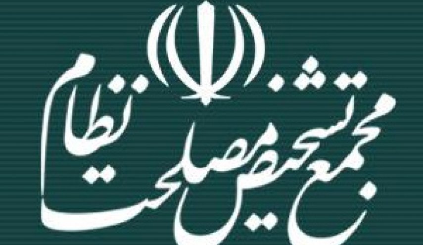 جلسات ضروری مجمع تشخیص مصلحت نظام غیرحضوری برگزار شده است