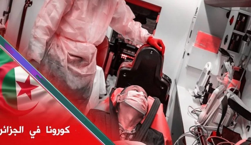 ارتفاع عدد المصابين بفيروس كورونا في الجزائر إلى 1320
