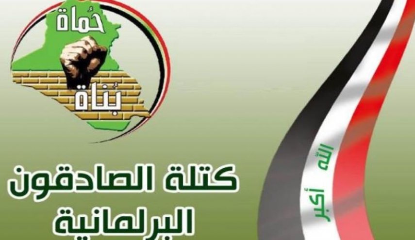 الصادقون: تم اختيار مرشح بديل للزرفي 