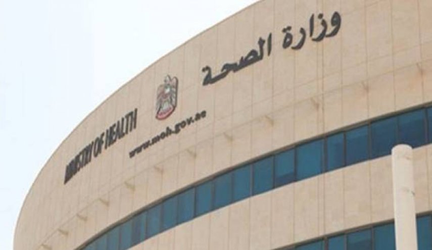 صحة الإمارات تعلن عن 294 إصابة جديدة بفيروس كورونا