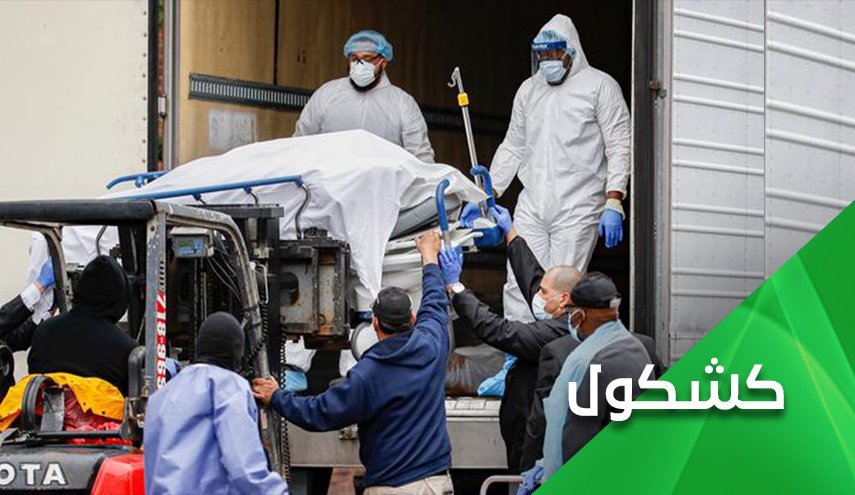 بعد كورونا.. 'عظمة أمريكا' تتحول الى مادة للتندر 