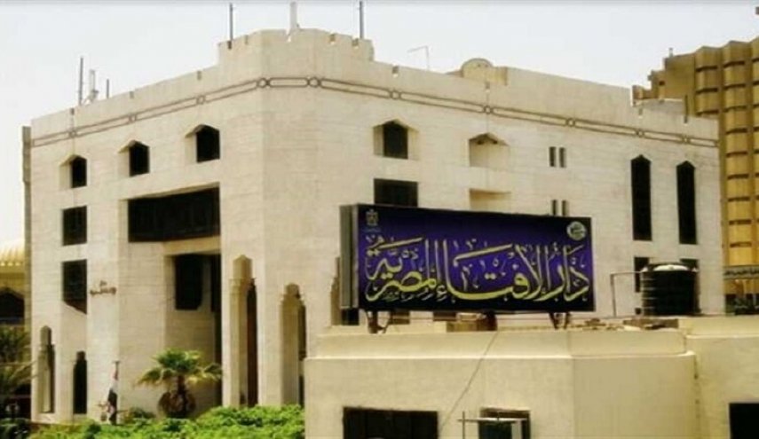 بيان من دار الإفتاء المصرية بشأن 