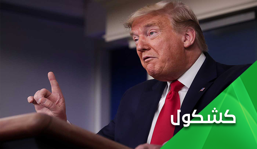 نعم ترامب أنت 
