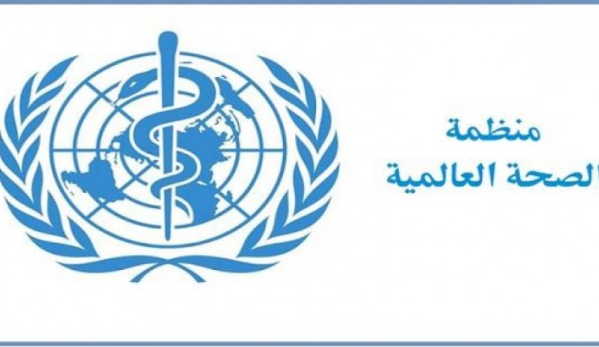 الصحة العالمية تحذر من تخفيف تدابير احتواء كورونا
