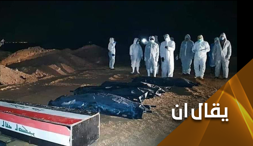 من أنتم بحق... يا ملائكة العراق؟