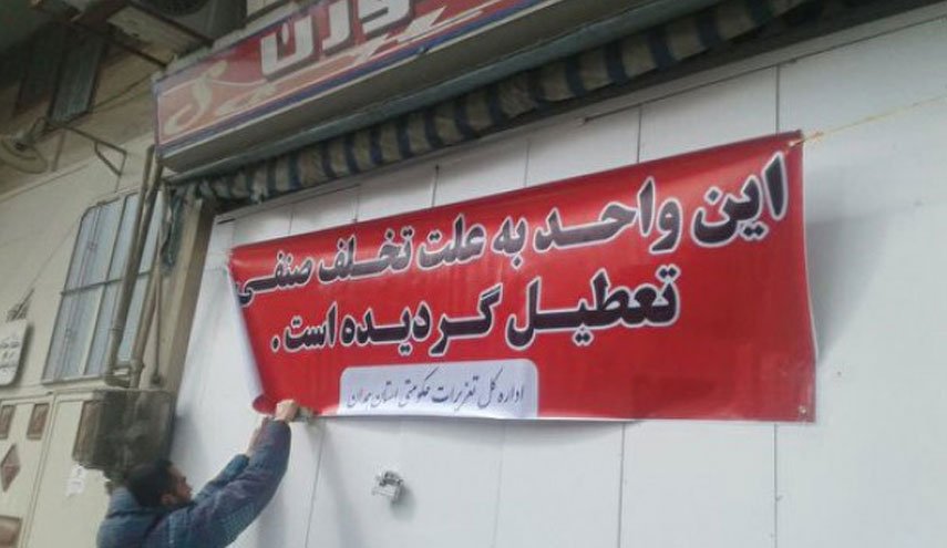 پلمب ۳۱۰ مرکز متخلف توزیع کالا های بهداشتی