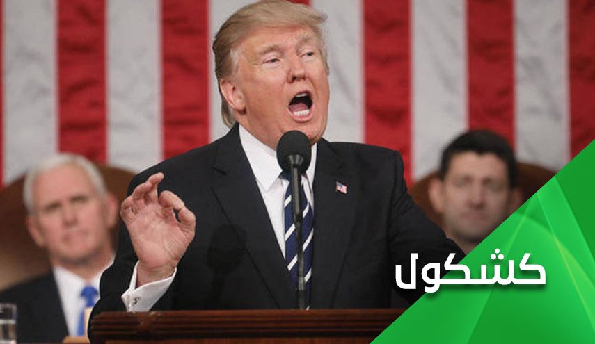أعداء ترامب .. 