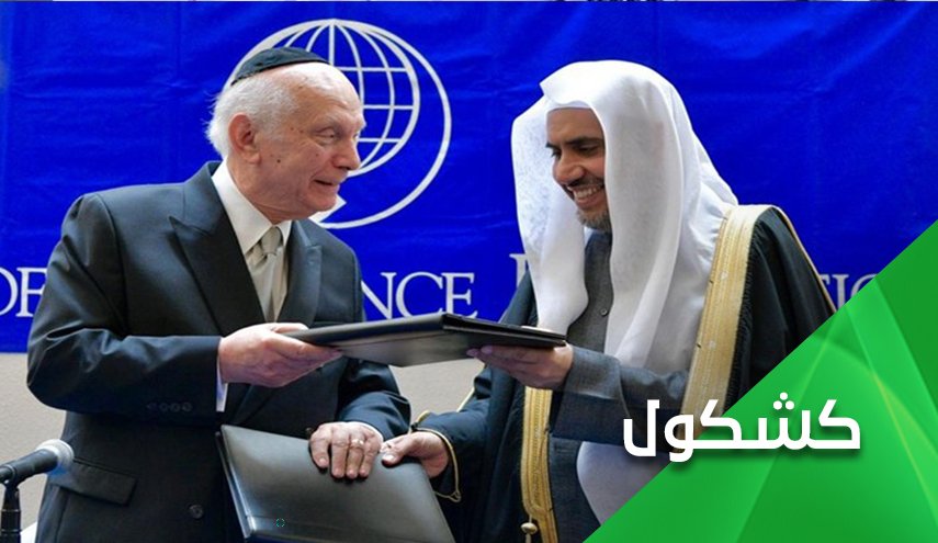 حتى كورونا لم تخفف من سرعة قطار التطبيع السعودي