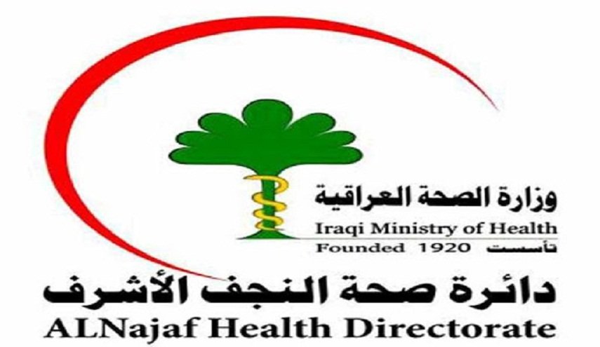 صحة النجف تعلن عدم تسجيلها أية إصابة جديد بـ’كورونا’