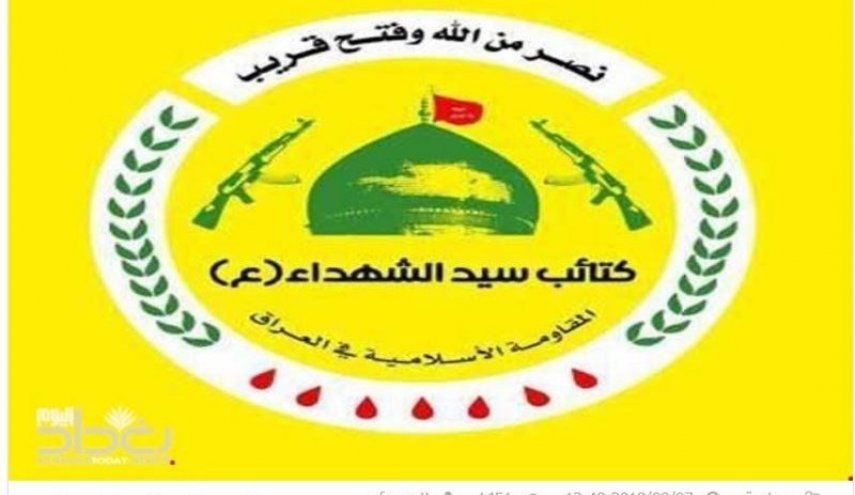 كتائب سيد الشهداء: الحوار المرتقب مع واشنطن 'سخيف'