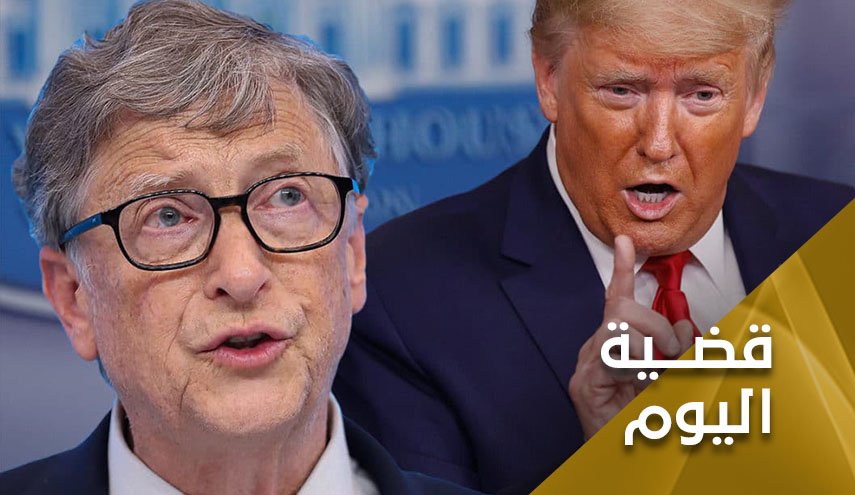 بين دونالد ترامب وبيل غيتس تنشط تجارة الموت 