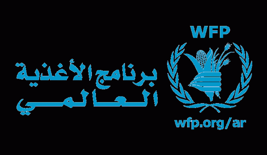 اليمن يحمل برنامج الغذاء العالمي مسؤولية تبعات تخفيض المساعدات
