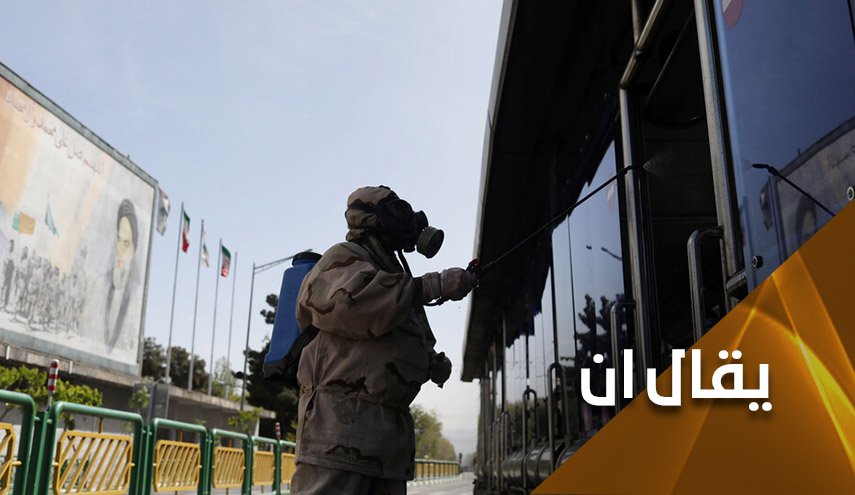 امريكا المحاصرة وايران العظمى.. بشهادة كورونا 