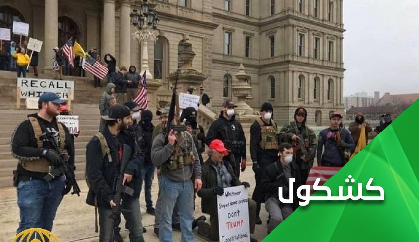 ميليشيا ترامب بميشيغان.. إما رئيسنا وإما الحرب الأهلية